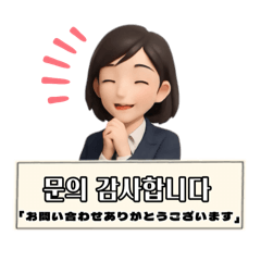 [LINEスタンプ] 【メンエス】予約受付【韓国語】