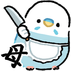 [LINEスタンプ] おらの動物園93★母★セキセイインコ