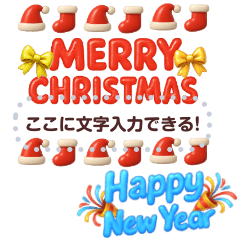 [LINEスタンプ] ぷっくり文字フレーム♥クリスマスやお正月