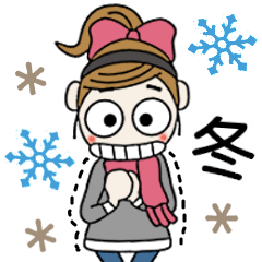 [LINEスタンプ] おちゃめの冬の楽しい会話♡寒いのに～～～