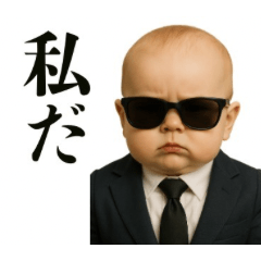[LINEスタンプ] ビジネスサラリーマンベビー【毎日使える】