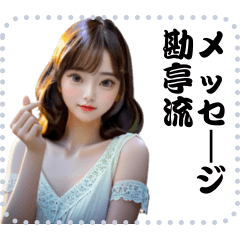 [LINEスタンプ] 女の子 メッセージ スタンプ 68