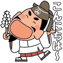 [LINEスタンプ] 人生応援スタンプ「みちざねくん」09