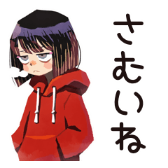 [LINEスタンプ] ダウナー女子の冬★ゆるふわ