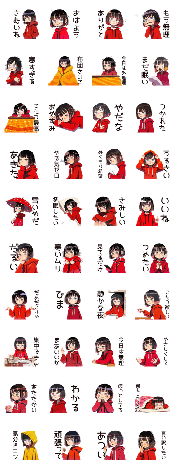 ダウナー女子の冬★ゆるふわのスタンプ詳細