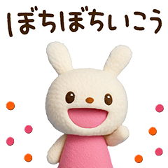 [LINEスタンプ] ゆるっと応援☆てるてるうさぎ