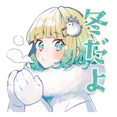 [LINEスタンプ] 使いやすい女の子の冬