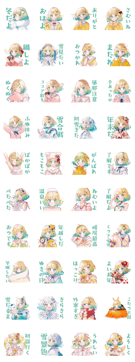 使いやすい女の子の冬のスタンプ詳細