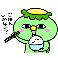 [LINEスタンプ] かっぱのごはんいこ！