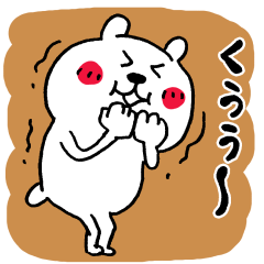[LINEスタンプ] 徐々にギアを上げるくまさん
