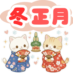 [LINEスタンプ] ずっと使える♡やさしい白猫トラ猫 冬