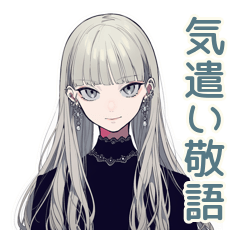 [LINEスタンプ] クールガールの気遣い敬語♡普段使い