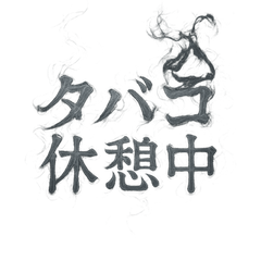 [LINEスタンプ] ヤニカスタンプ。