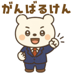 [LINEスタンプ] お父さんくままるの毎日使える大分弁