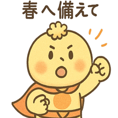 [LINEスタンプ] 花粉戦士ポレンくん 連休明けだるモード