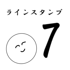 [LINEスタンプ] 笑顔にこちゃん7