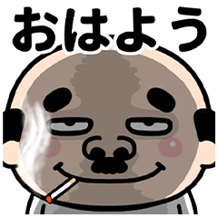 [LINEスタンプ] 目つき悪いハゲおじさんの一言