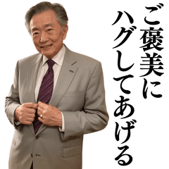 [LINEスタンプ] 【社会人向け】ハラスメント発言の男上司