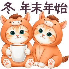 [LINEスタンプ] 冬 年末年始 ウマ コスにゃんず 午年 馬