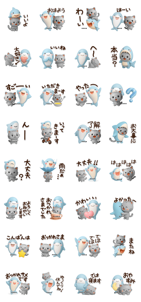 ちびアメ☆ちびサメ3D【カスタム】のスタンプ詳細