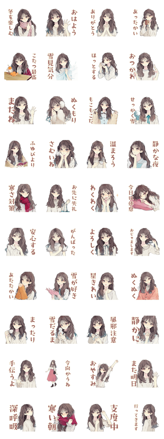 ふんわり大人女子の冬★のスタンプ詳細