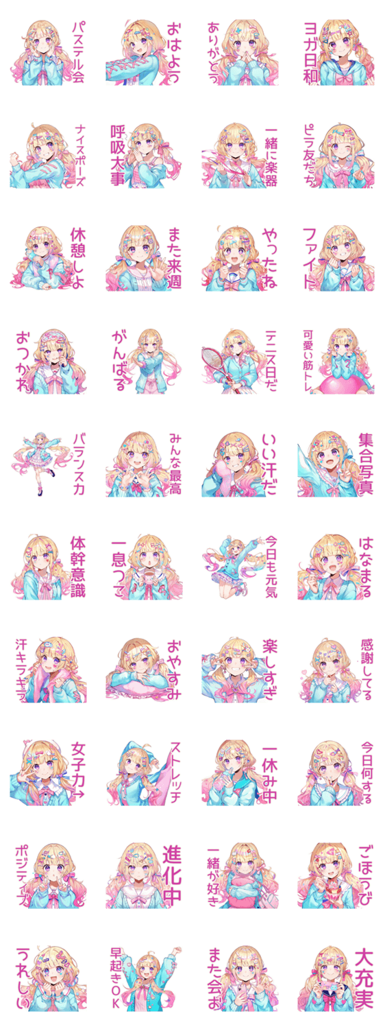 パステル女子のカラフルスポーツのスタンプ詳細