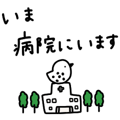 [LINEスタンプ] ちょいかわ×病院。風邪。