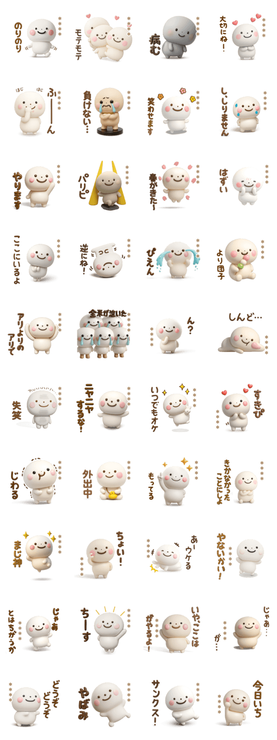 誰でも使える3Dカスタムスタンプだよ9のスタンプ詳細