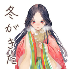 [LINEスタンプ] 小町さんの冬★優雅な日々