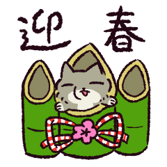 [LINEスタンプ] 【毎年使える！】年末年始のチベスナ(再販)