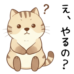 [LINEスタンプ] ネガティブで怠惰な猫（だるい時に）