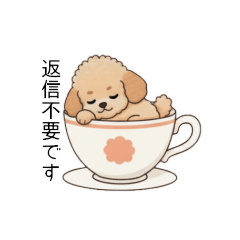 [LINEスタンプ] 使いやすい敬語のトイプー②(アプリコット)