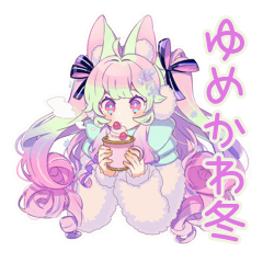 [LINEスタンプ] ゆめかわガールの冬♡ふんわり
