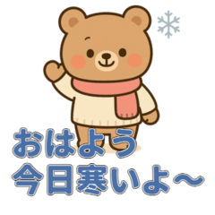[LINEスタンプ] ゆるふわ冬くまさんの気遣いスタンプ