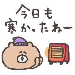 [LINEスタンプ] biepo 冬のクマスン