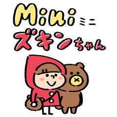 [LINEスタンプ] Mini ズキンちゃん
