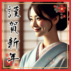 [LINEスタンプ] 謹賀新年！着物美人の敬語スタンプ！修正版