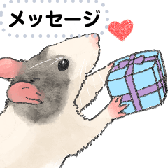 [LINEスタンプ] ファンシーラットのメッセージスタンプ2