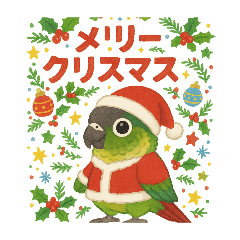 [LINEスタンプ] ウロコインコのクリスマス①