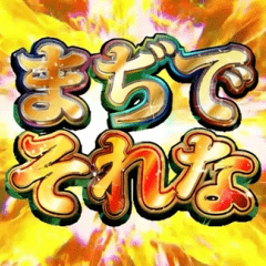 [LINEスタンプ] 動く！ギャルスタンプ