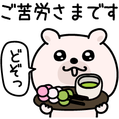 [LINEスタンプ] くまちゅーんゆるっと敬語