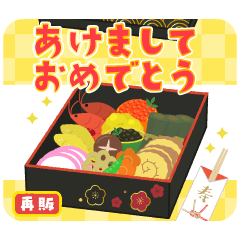 [LINEスタンプ] 開運♪動く毎年使えるあけおめスタンプ再販