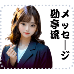 [LINEスタンプ] 女の子 メッセージ スタンプ 67