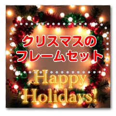 [LINEスタンプ] 書き込める♥メリークリスマス♡フレーム