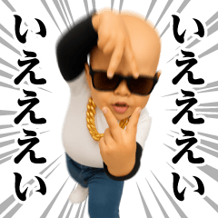 [LINEスタンプ] サングラスヤリラフィー＠ウザいスタンプ