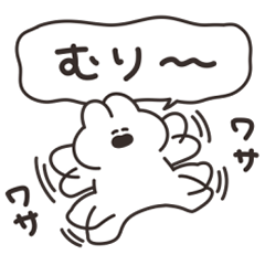 [LINEスタンプ] 限界うさちゃん リメイク版