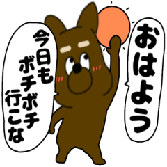 [LINEスタンプ] 【吹き出し】犬のよしくんだぞ犬のよしくん
