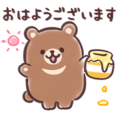 [LINEスタンプ] つきのわくまくん 敬語！