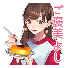 [LINEスタンプ] ご褒美つき★ガーリー女子の毎日
