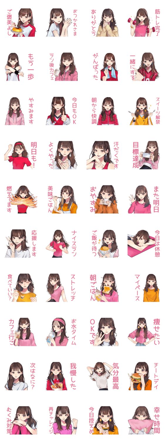 ご褒美つき★ガーリー女子の毎日のスタンプ詳細